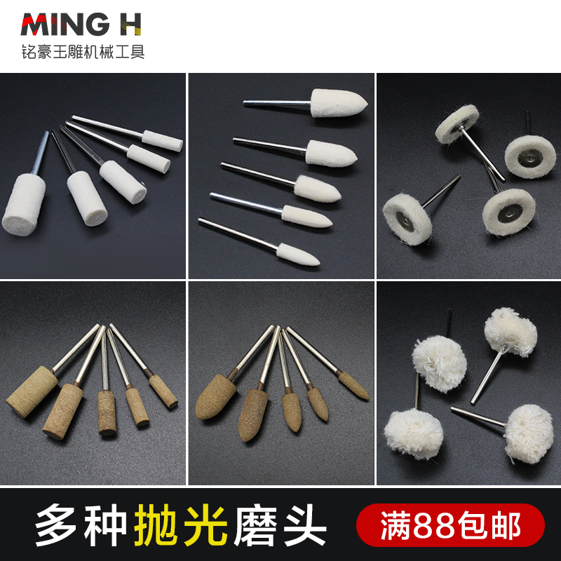 铭豪羊毛轮抛光磨头玉石翡翠蜜蜡玻璃镜面抛光牛皮磨头抛光轮磨头
