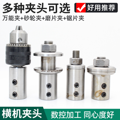 万能机横转换接头连接钻夹杆电机