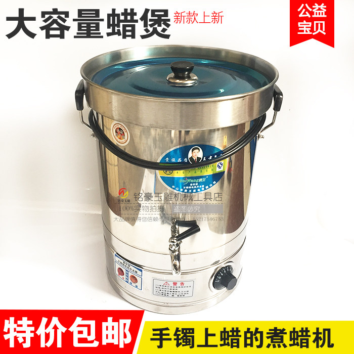 蜡桶 珠宝玉石 吊件 挂件 摆件上蜡桶 手镯上蜡桶煮蜡出光工具