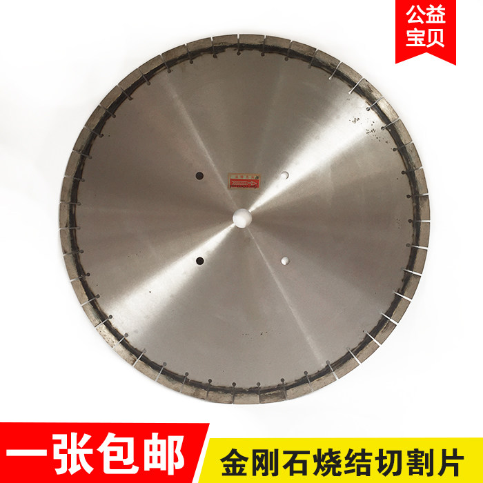 宝石/翡翠/水晶/玛瑙/大理石/混凝土/金刚石圆锯片/烧结切割片