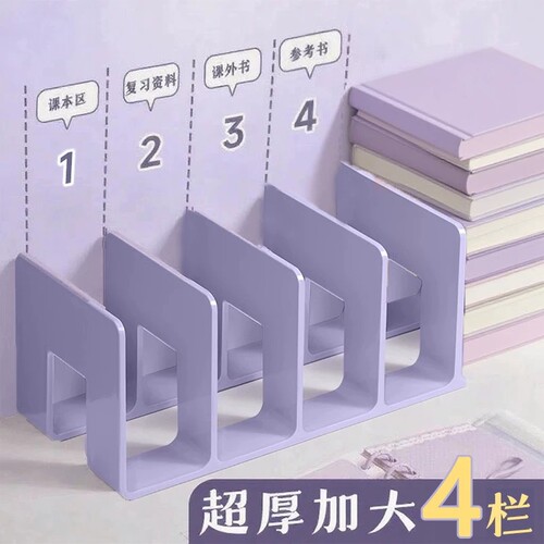 桌面书立架固定书本收纳神器高中学生儿童书立书夹书桌书架置物架