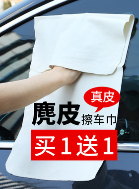 车载毛巾汽车内饰洗车布吸水玻璃