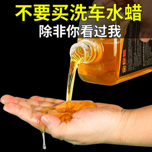 泡沫专用水蜡高汽车液去污上光