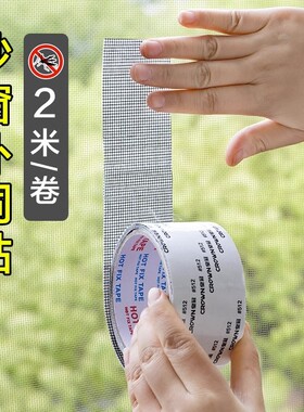 不锈钢铁纱窗纱门修补贴加密纱网流水口防蚊子防盗门纱窗魔术补贴