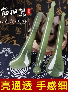 按摩刮痧板面部美容专用眼部拨筋棒全身通用刮脸神器刮板脸部工具