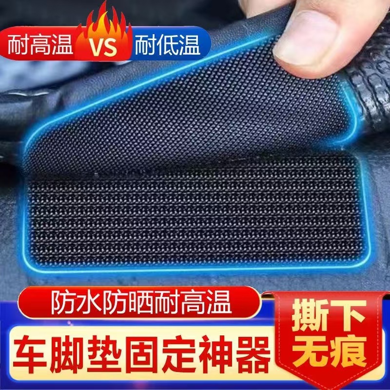 固定双层垫可拆卸汽车脚垫卡扣防滑动皮革地毯卡扣丝圈纽扣魔术贴