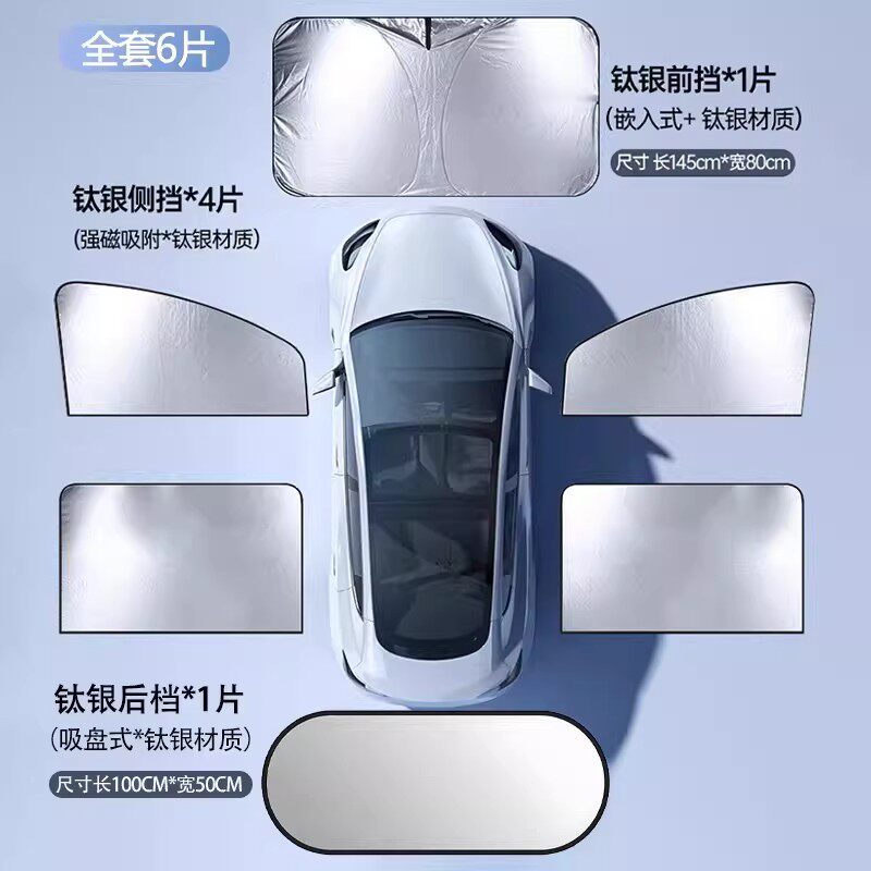 车载磁吸窗帘遮阳帘车窗隐私遮光后排儿童防晒罩汽车隔热遮阳挡板