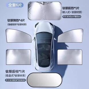 车载磁吸窗帘遮阳帘车窗隐私遮光后排儿童防晒罩汽车隔热遮阳挡板