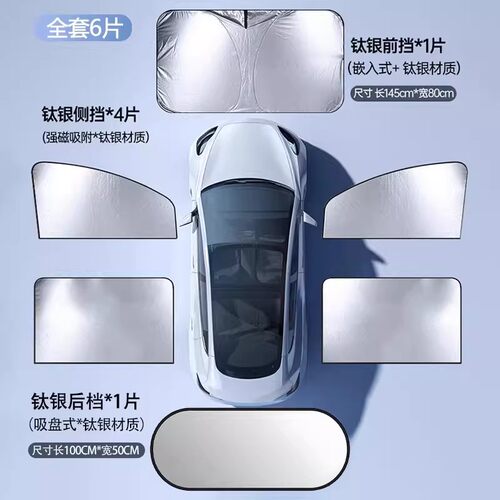 汽车遮阳帘车内防晒隔热遮阳挡车用窗帘汽车磁吸遮光窗帘侧窗窗帘