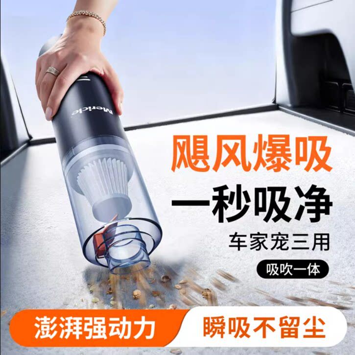 无线充电款家用汽车手持小型多功能便携车载大功率吹吸两用吸尘器