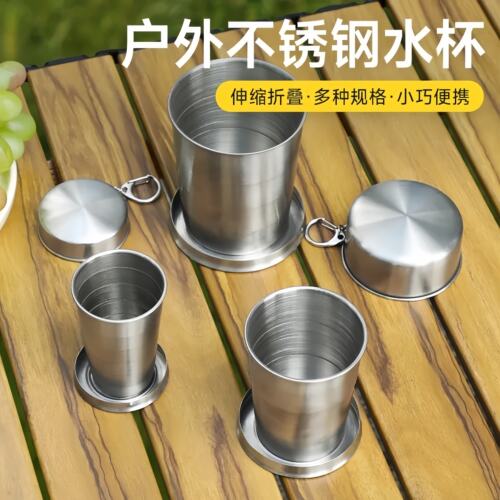 不锈钢折叠杯子便携式耐高温随身伸缩漱口小水杯户外旅行食品级杯