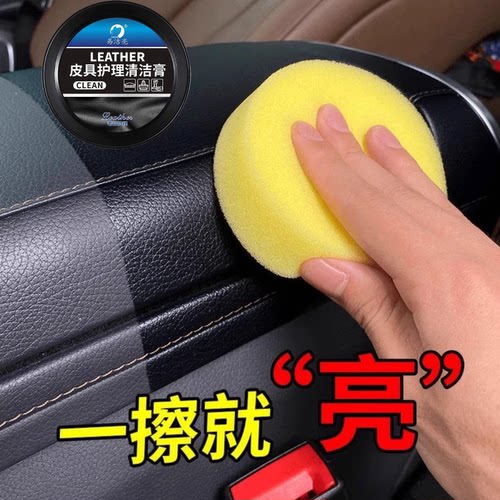 车内饰翻新膏汽车真皮座椅保养油皮质滋润膏养护清洗剂皮革养护蜡