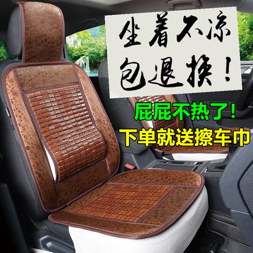 夏季麻将办公椅客厅汽车坐垫