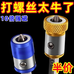 防打滑磁環(huán)十字批頭通用工具帶磁圈環(huán)強力強磁電動螺絲刀披頭 新款