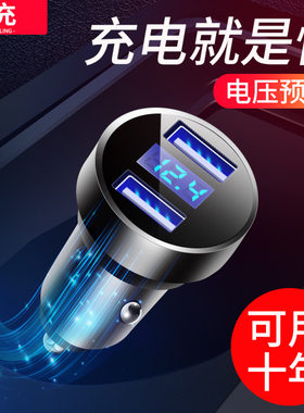 车载充电器车冲汽车的从车用随车