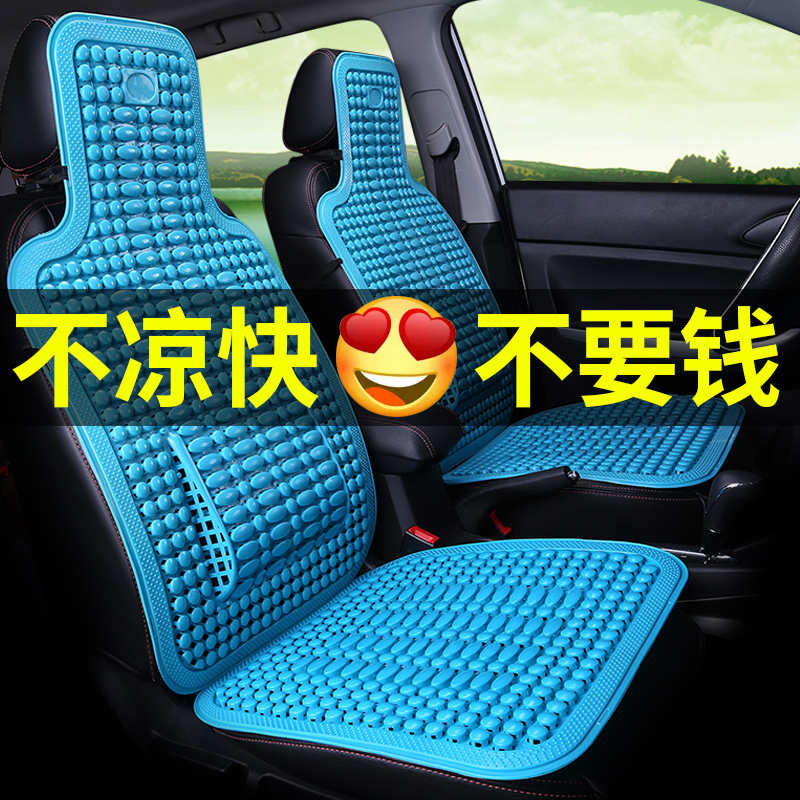 塑料夏季透气汽车坐垫