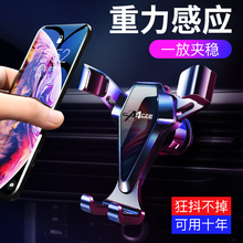 导航架子放手机的汽车上支撑客车风口挖机货车卡扣创意车内支架吸