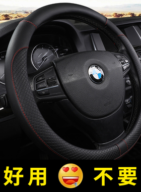 汽车方向盘套通用型四季冬季皮革把套防滑吸汗车用品小车大众套子