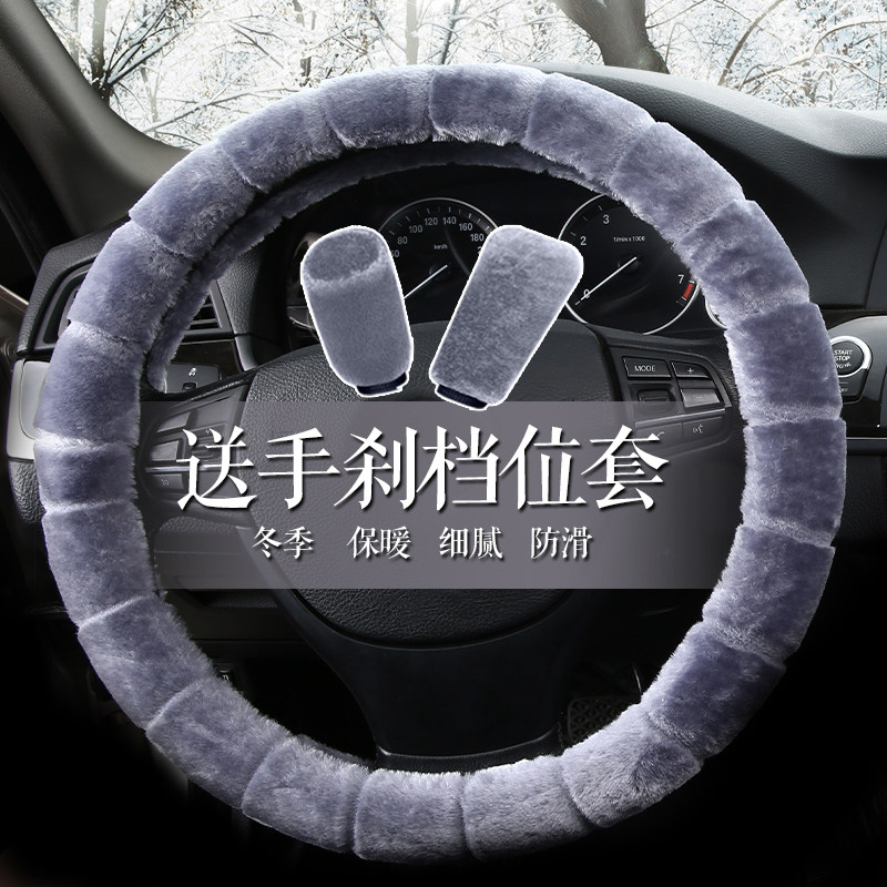 三菱风迪思欧蓝德蓝瑟翼神奕歌LANCER汽车冬季毛绒保暖方向盘套
