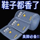 除臭贴脚臭神器篮球鞋 除异味杀菌通用超轻薄防臭除味便携学生上班