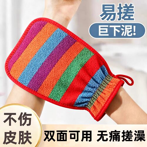 洗澡搓澡巾强力粗砂双面彩虹洗澡巾搓泥搓灰手套搓澡神器加厚成人