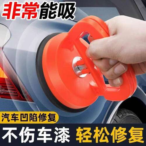 汽车凹陷无痕吸坑修复神器玻璃吸盘强力重型多功能钣金工具吸拔器