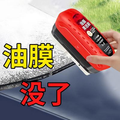 德贝迪汽车玻璃油膜擦去除强力去污净前挡风清洗后视镜镀膜清洁刷