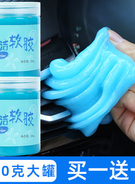 软件用品清理神器吸尘胶空调汽车