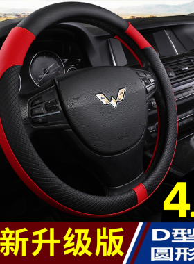 五菱之光S宏光S/S1荣光S/V凯捷征程箱货汽车真皮方向盘套手缝把套