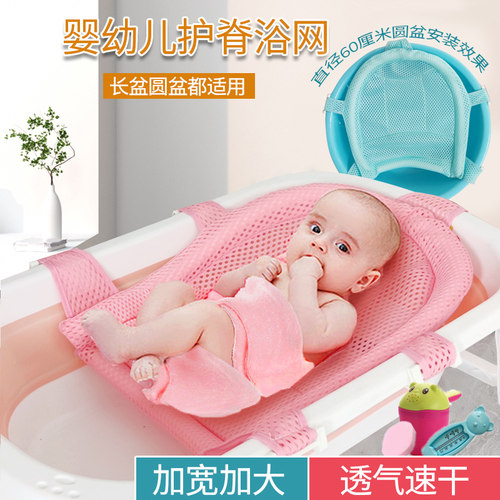 婴儿浴网新生儿洗澡网儿童可坐躺