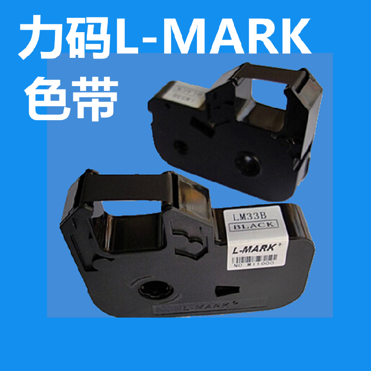 L-MARK/力码线号机LK-330/ LK-320/LK-340/P/U色带黑色LM33B墨盒