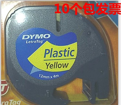 原装正品促销标签机色带白底黑字