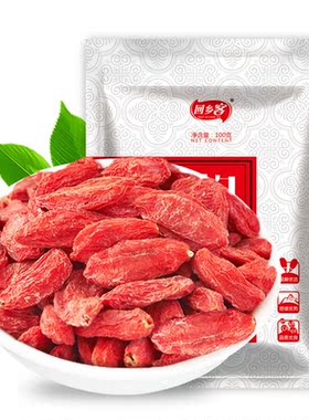 回乡客枸杞 宁夏银川特产 特级枸杞子泡水100g/袋包装