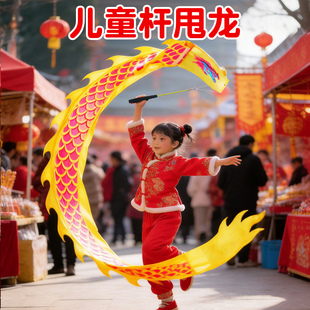 舞龙彩带健身新款甩龙儿童杆甩空竹舞龙道具幼儿园小学生舞龙整套