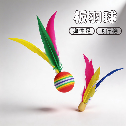 板羽球三毛球拍的毽球大球小球