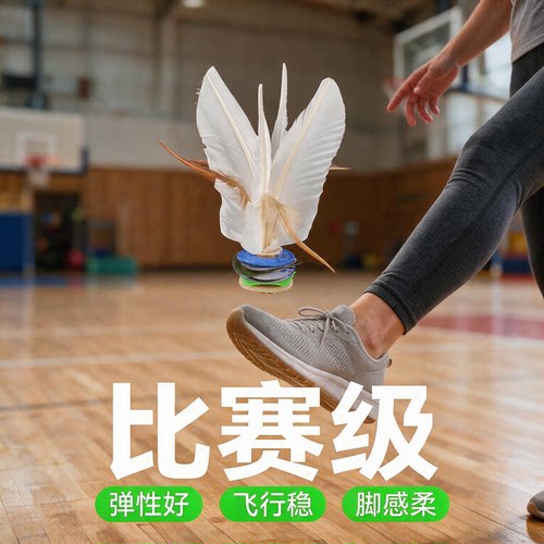 毽子运动专用成人健身毽球专业比赛大白毽子儿童小学生耐踢好踢