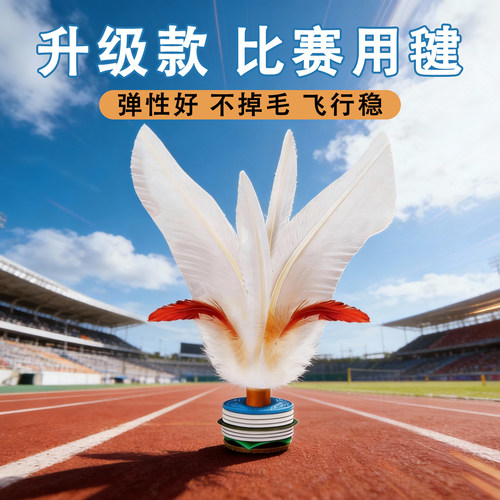 大白毽子运动专用成人耐踢比赛