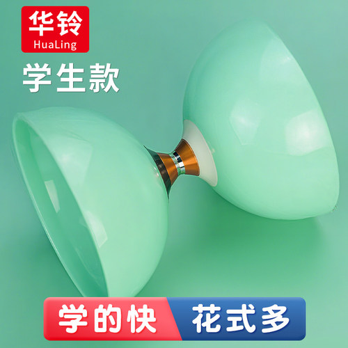 华铃学生初学悠悠铃空竹