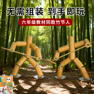 成品竹节人对战玩具小学生高级版材料包益智手工双人pk擂台桌子