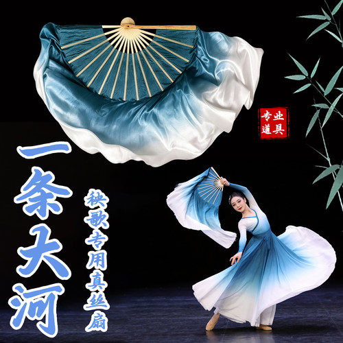 一条大河舞蹈扇子双面加长绸