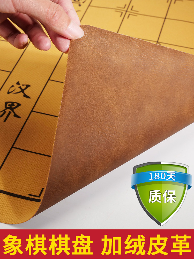 中国象棋棋盘优质皮革特质油墨不掉色皮质五子棋盘图纸软布棋盘布