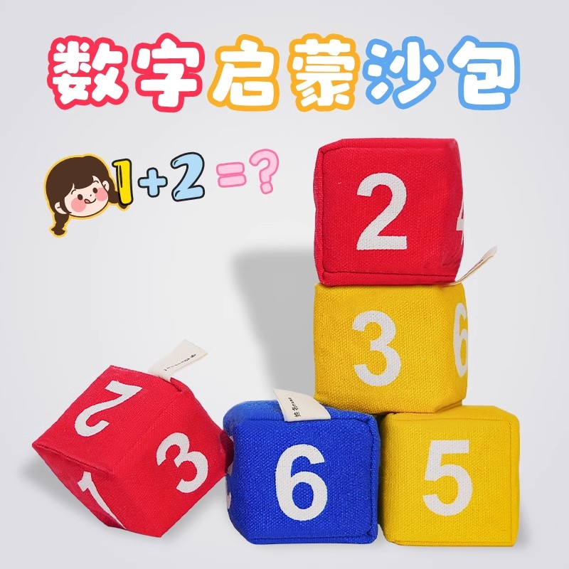 儿童沙包投掷幼儿园手扔布口袋