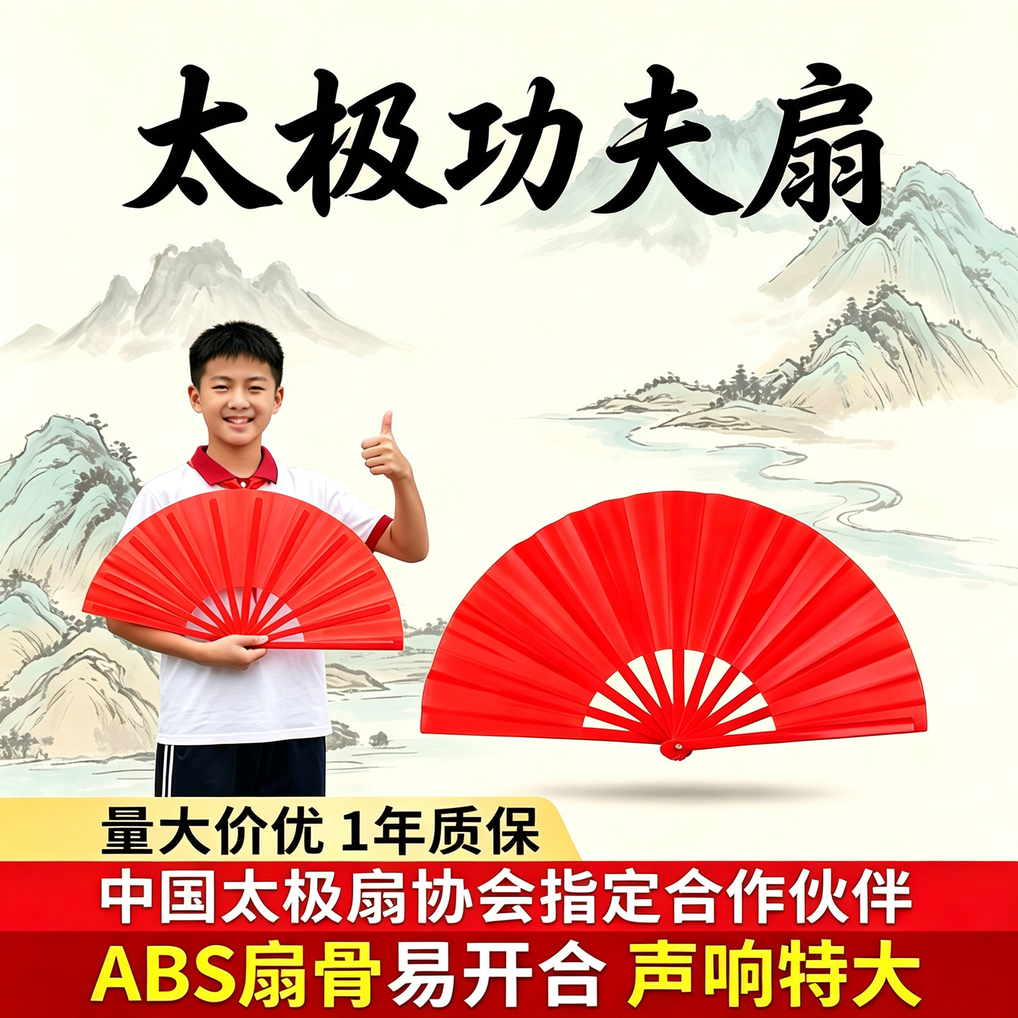 中国风双面红色响扇武术扇竹骨塑料成人儿童舞蹈扇功夫扇太极扇子