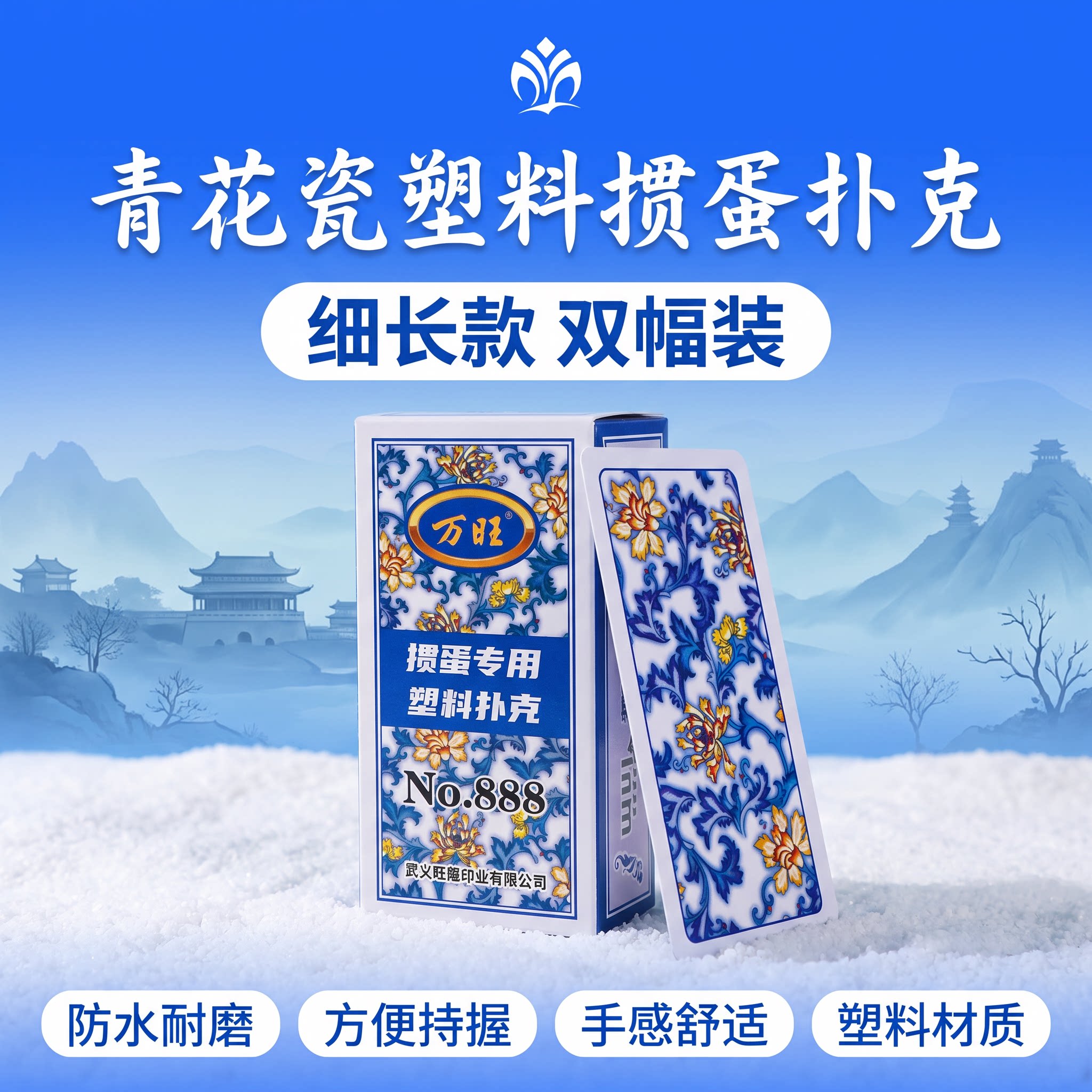 掼蛋专用扑克牌细长PVC图片