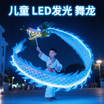 舞龙彩带儿童发光夜光龙头舞龙