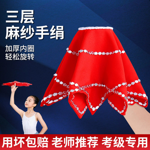 东北秧歌手绢花考级专用舞蹈道具