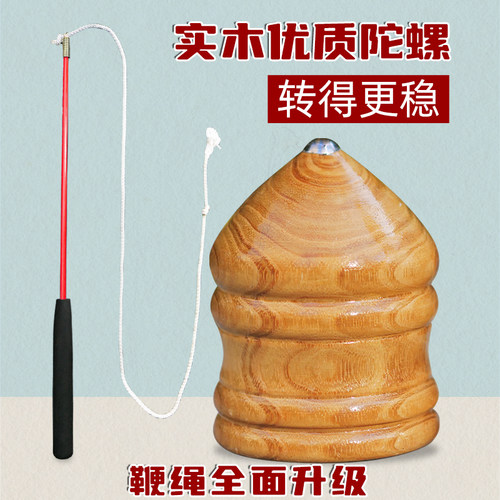 实木陀螺冰尜儿童男孩
