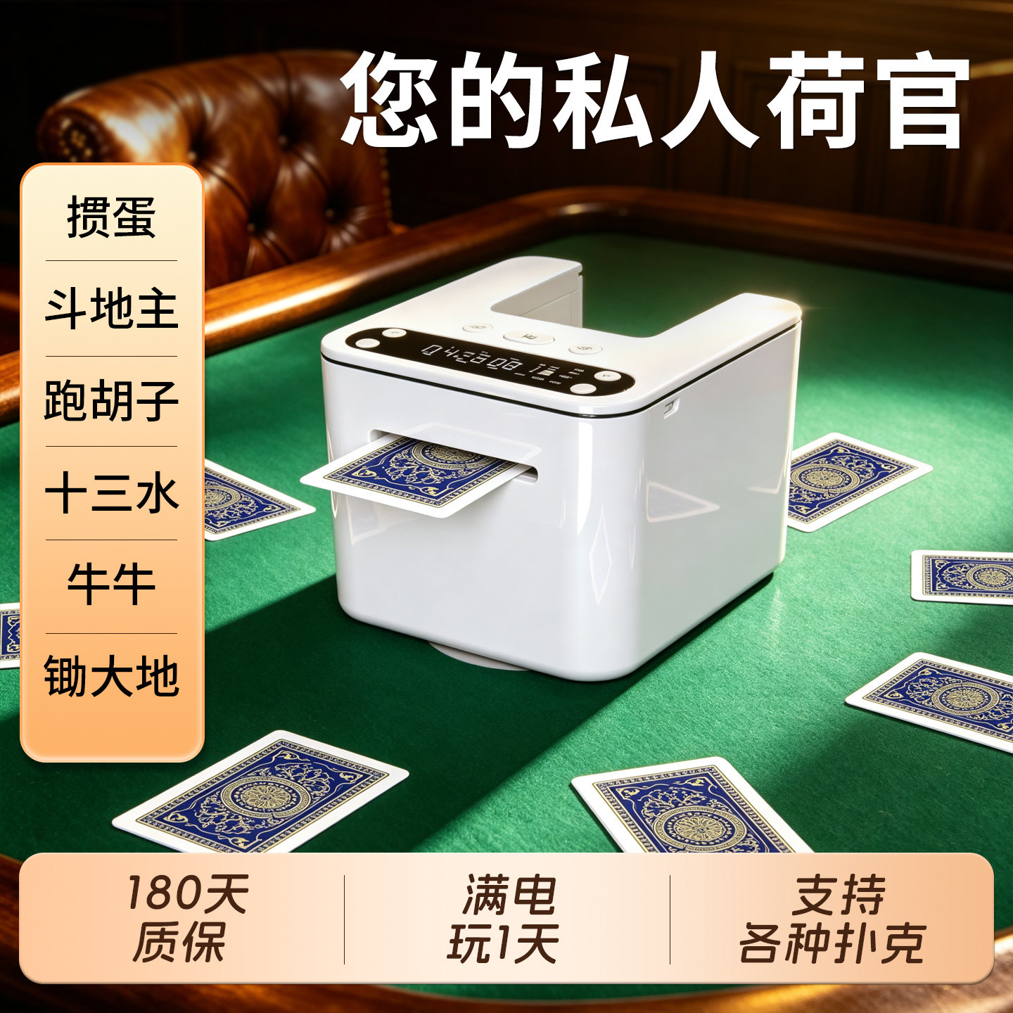 掼蛋专用全自动发牌机图片