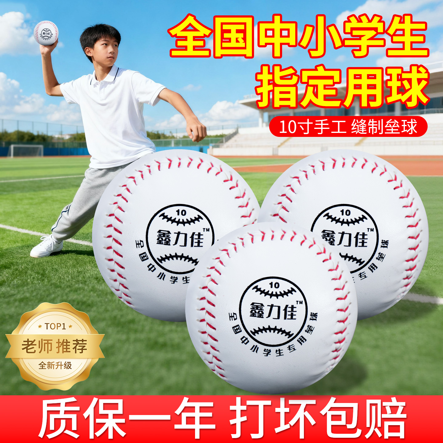 垒球小学生投掷专用10寸12寸
