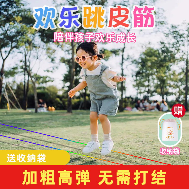 高弹耐用跳皮筋  拉断包赔